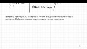 Проценты. Нахождение процента от числа.
