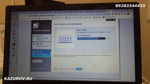 СПУТНИКОВЫЙ ИНТЕРНЕТ ЯМАЛ 601 ПОИСК НЕИСПРАВНОСТИ