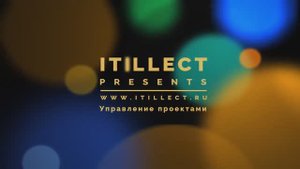 Система управления проектами в Excel