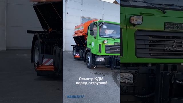 Осмотр КДМ перед отгрузкой. Поедет в Казахстан