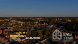 Воротынск, шикарный частный дом