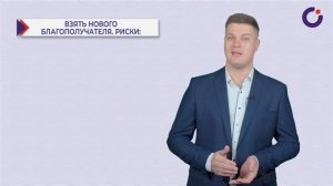 Модуль 2. Этичное управление СО НКО