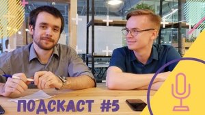 ЭЙДОС | Как мы поступали в университет и выбирали специальность| подкаст №5