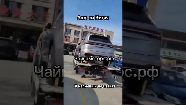 Очередной Geely Monjaro для наших клиентов #чайнамоторс #автоизкитая #авто #подпишись