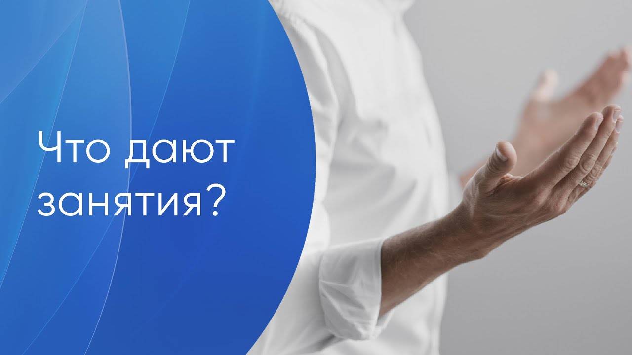 Что дают занятия, и зачем нам нужны духовные практики.