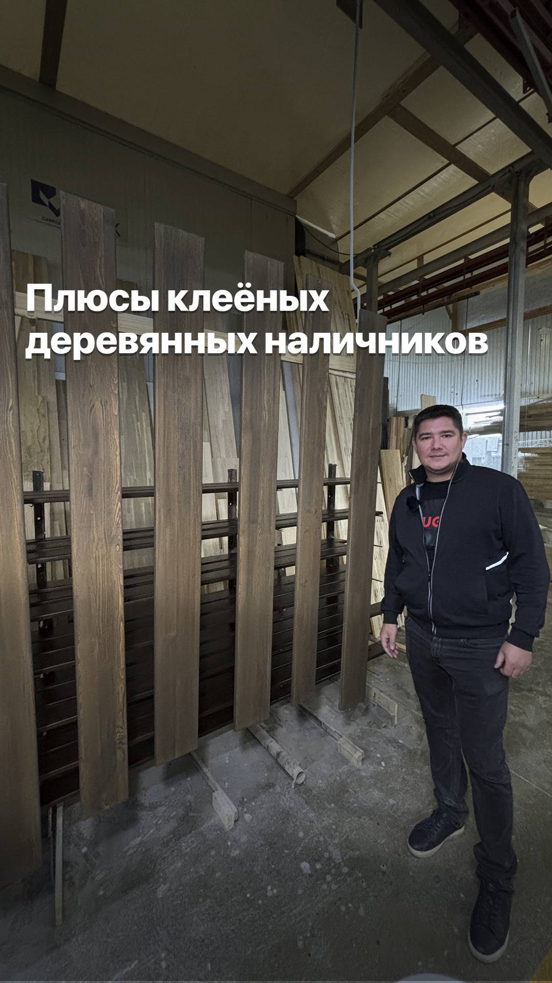 СПОРИМ, ВЫ ЭТОГО НЕ ЗНАЛИ О НАШИХ НАЛИЧНИКАХ #goodwin #деревянныеокна