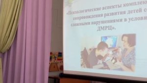 Опыт комплексного сопровождения семей,воспитывающих детей и подростков с ОВЗ.