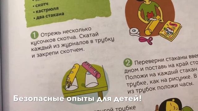 Простые опыты 
