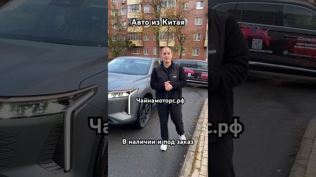 Китайский Exeed RX 2023 #автоизкитая #чайнамоторс #авто #китай #china #follow #подпишись