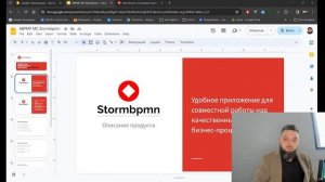 Мастер-класс StormBPMN