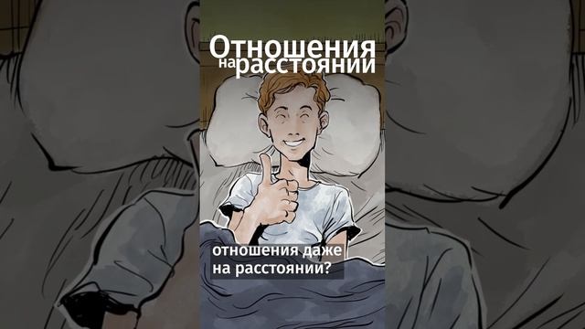 Какая модель отношений вам ближе? #shorts