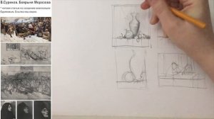 Школа рисования АНУРИСУЙ! 2 неделя. КОМПОЗИЦИЯ! Тоновый разбор эскиза.