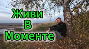 Как Найти Настоящее Счастье Обретение Внутреннего