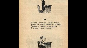 Маршак С.Я. "ШКОЛЬНИКУ НА ПАМЯТЬ"