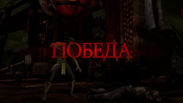 Mortal Kombat mobile/Мортал Комбат мобайл/Смертельная Башня Боевика битвы 168-171
