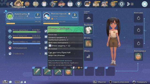 My Time at Sandrock. Прохождение в коопе. 1
