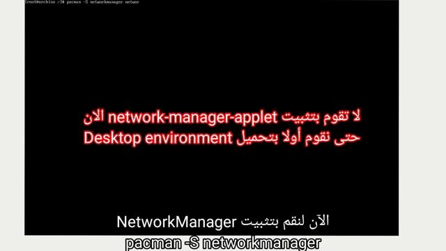 خطوة بخطوة: تحويل arch linux إلى نظام قرصنة قوي (الجزء الأول) download Arch Linux in Arabic