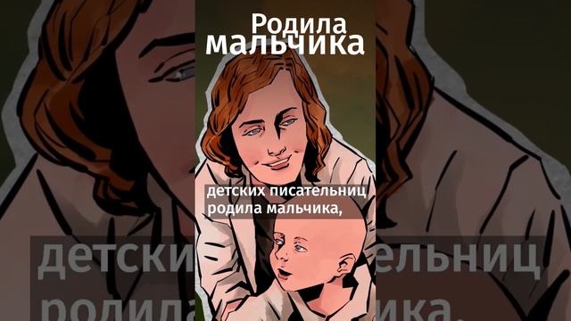 Этого не расскажут в школе об Астрид Линдгрен! Почему Астрид Линдгрен бросила своего ребёнка?