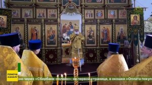 Божественная литургия в Свято-Тихоновском храме города Камень-на-Оби