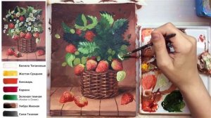 Клубника в Корзине. Как нарисовать букет цветов и ягодыАКРИЛ! Сезон 6-7 | Мастер-класс ДЕМО