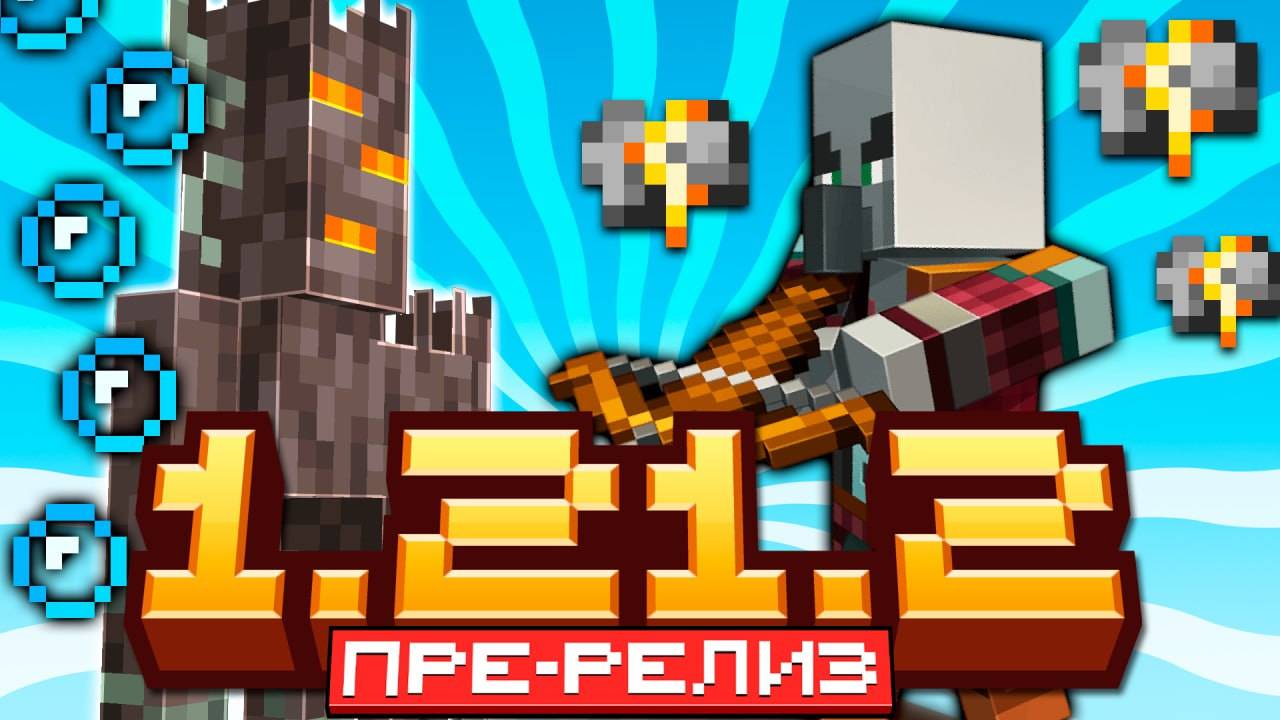 Майнкрафт 1.21.2 обновление! Pre-Realese _ Улучшение Скрипуна и Новые Пузыри _ Майнкрафт Обзор