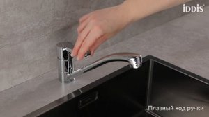 Смеситель для кухни IDDIS Sena SENSB00i05.