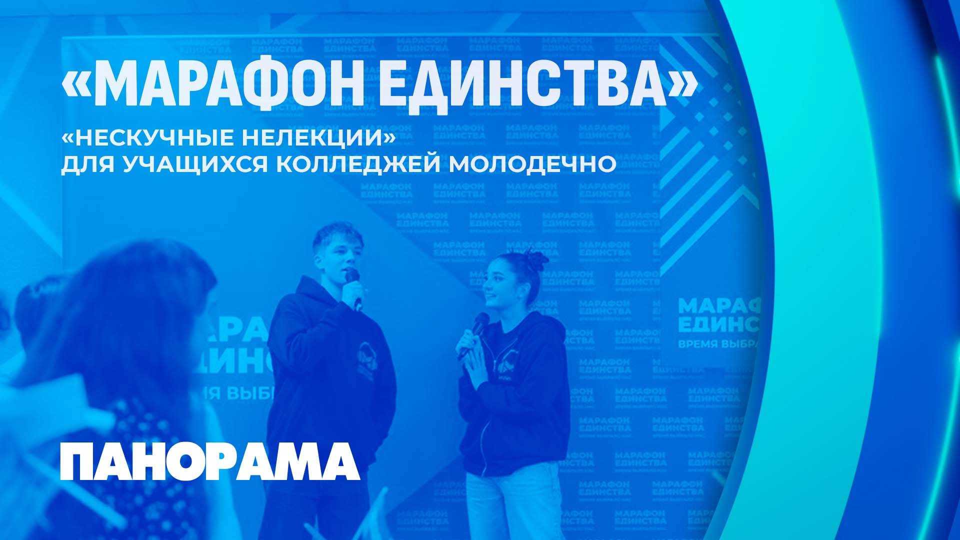 Марафон единства стартовал в Молодечно! Панорама
