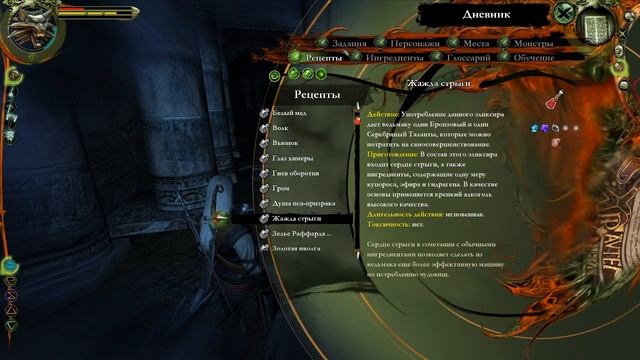 The witcher 1 №16 смотреть онлайн