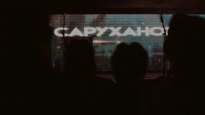 Игорь Саруханов в «Максимилианс» Самара, 11 апреля 2019