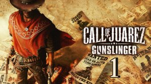Прохождение Call of Juarez: Gunslinger Ч.1 / Найти Билли
