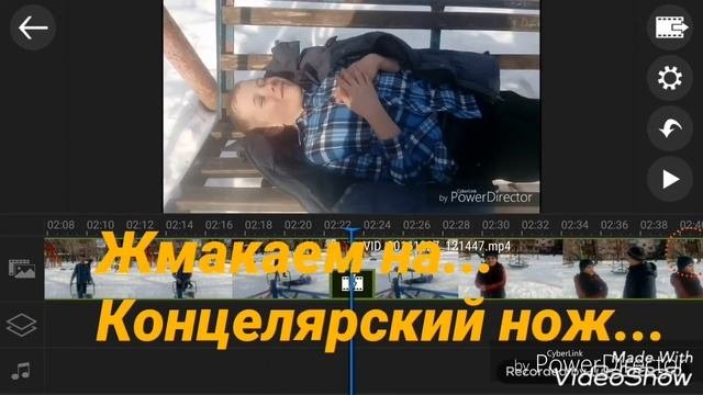 Как обрезать видео с помощью PowerDirector?
