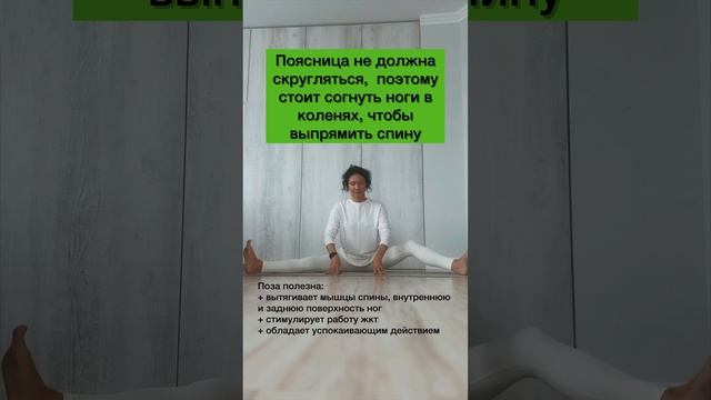 Упавишта Конасана: упрощаем для пользы #йогадляновичков #йогакаждыйдень #здоровье