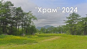 Макаров Сахалинская Область "Храм" 2024 г.
