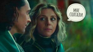 Зачем на самом деле нужна была Сильвия? | Сериал "Локи"