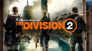 Tom Clancy's The Division 2/Обзор/Прохождение