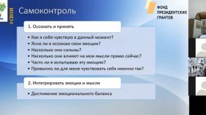 "Школа СО НКО. Наставничество". Второй онлайн-тренинг "Где взять новые силы без допинга?" 24.09.2020