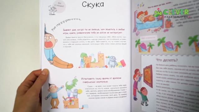 Удивительные энциклопедии. Энциклопедия эмоций