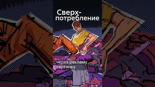 Кто такие деинфлюенсеры? #shorts