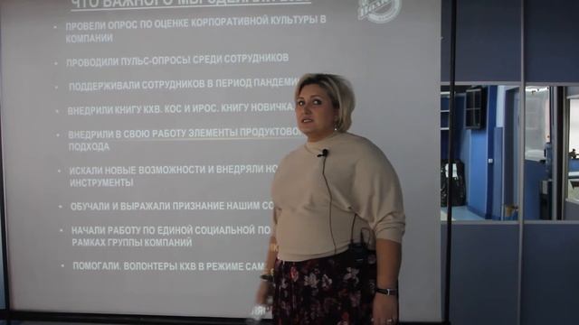 DEMO-пятница. Итоги/планы. Круглякова Анастасия - Руководитель направления по соц. и корп. политике смотреть онлайн