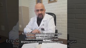 Плазмолифтинг (prp-метод) и эндометрий.