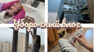Мотивация на уборку 🪣🫧/Гоняю пыль🧹🧼/Убираю сезонную обувь🩴/Организация хранения в гардеробной👔