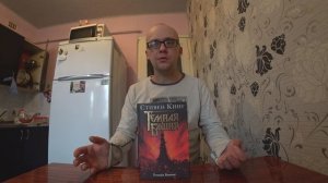 23. Худшие книги Стивена Кинга.