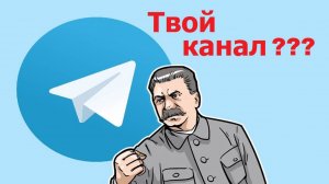 Как находят ВЛАДЕЛЬЦЕВ анонимных Telegram-каналов?!