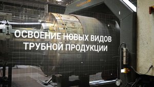 Загорский трубный завод