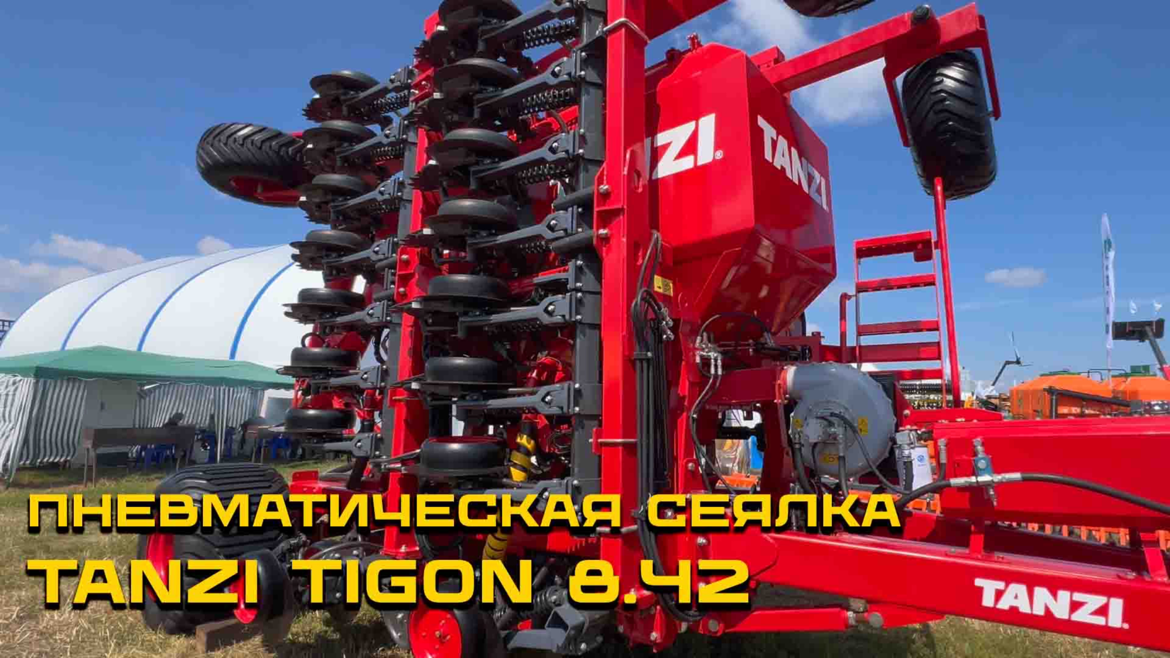 Пневматическая сеялка TANZI TIGON 8.42 на стенде АГРО-МАСТЕР / День сибирского поля 2024