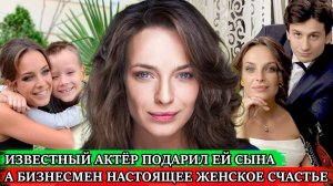 Родила сына от красавца-актера, но замуж за него не вышла | Как живет звезда сериалов Анна Попова
