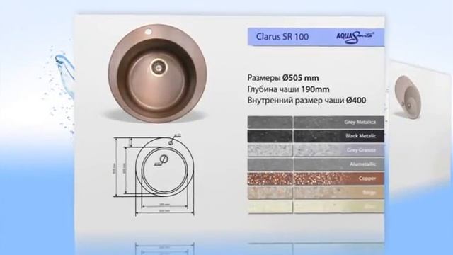 Aquasanita RU.avi смотреть онлайн