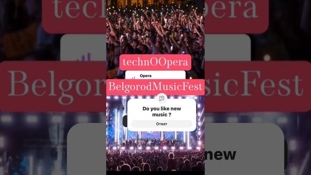 BelgorodMusicFest - technOOpera #music #techno @BORISLAVSTRULEV #cello #artcellolab