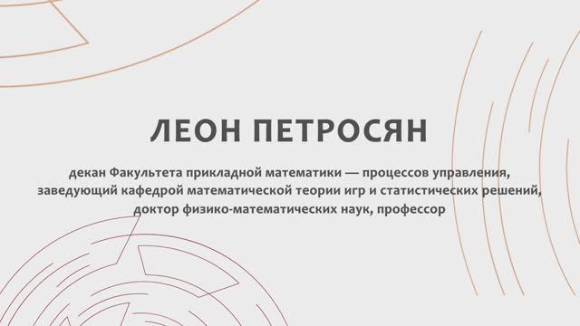 Воспоминания о Дне первокурсника: Леон Петросян