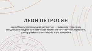 Воспоминания о Дне первокурсника: Леон Петросян